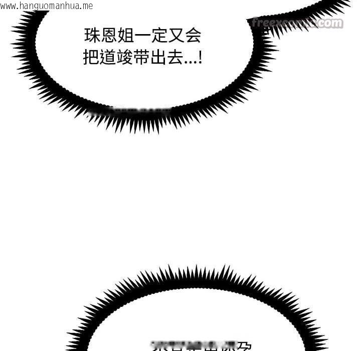 韩国漫画发小碰不得/强制催眠韩漫_发小碰不得/强制催眠-第86话在线免费阅读-韩国漫画-第126张图片