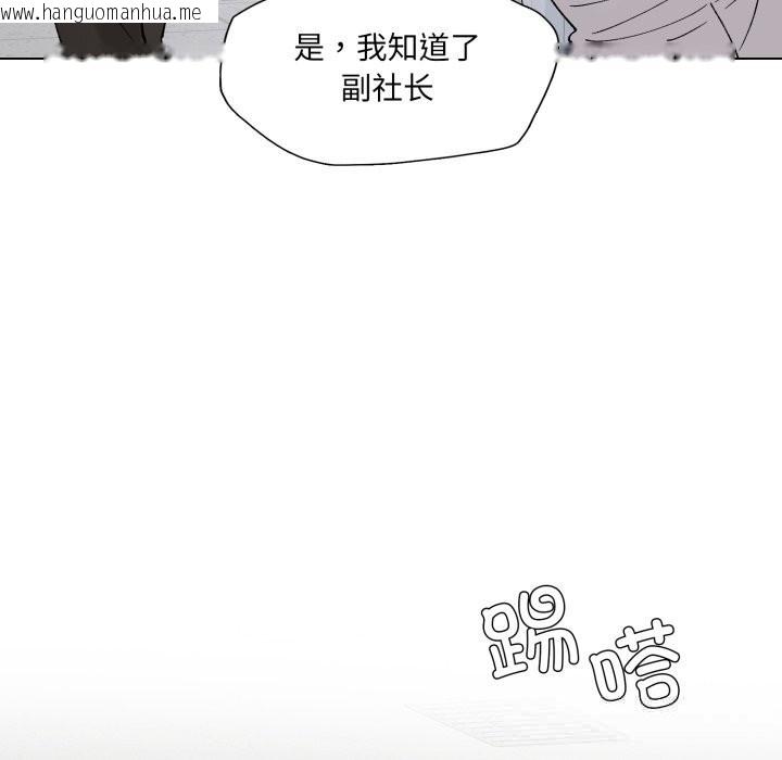韩国漫画坏女人/了不起的她韩漫_坏女人/了不起的她-第84话在线免费阅读-韩国漫画-第50张图片
