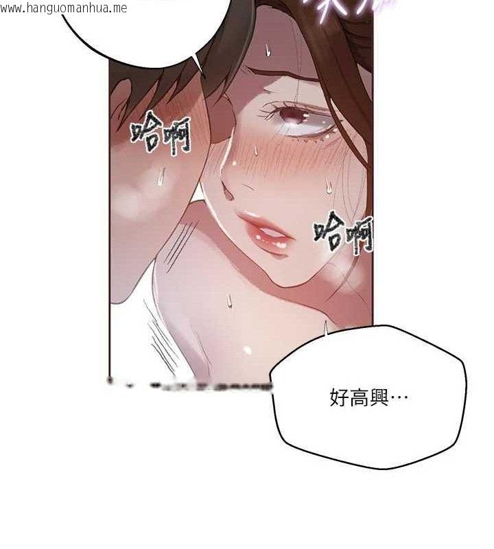 韩国漫画秘密教学韩漫_秘密教学-第284话-阿姨也很久没进补了吧?在线免费阅读-韩国漫画-第57张图片