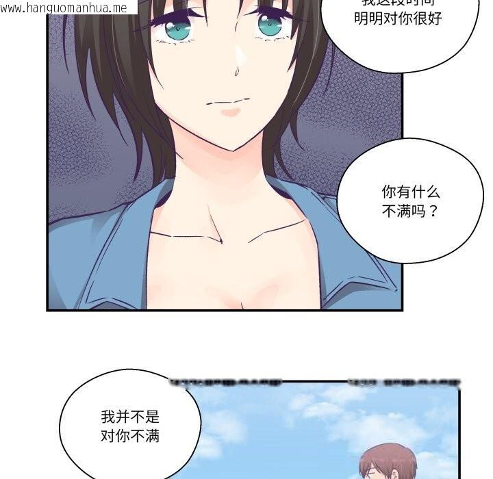 韩国漫画柔软的爱人韩漫_柔软的爱人-第26话在线免费阅读-韩国漫画-第23张图片