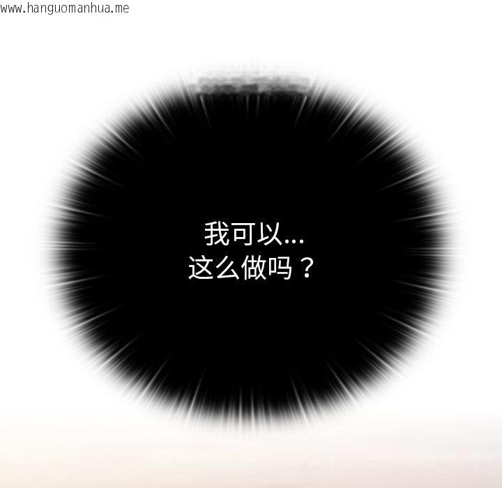 韩国漫画男人稀缺的异世界韩漫_男人稀缺的异世界-第2话在线免费阅读-韩国漫画-第192张图片