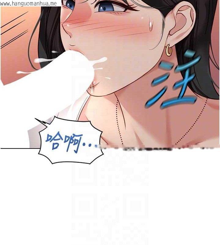 韩国漫画鲁蛇社畜的金手指韩漫_鲁蛇社畜的金手指-第39话-请两位爱抚对方在线免费阅读-韩国漫画-第123张图片