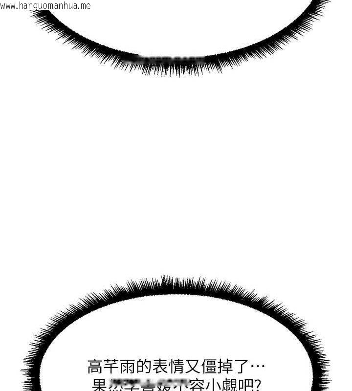 韩国漫画鲁蛇社畜的金手指韩漫_鲁蛇社畜的金手指-第39话-请两位爱抚对方在线免费阅读-韩国漫画-第127张图片