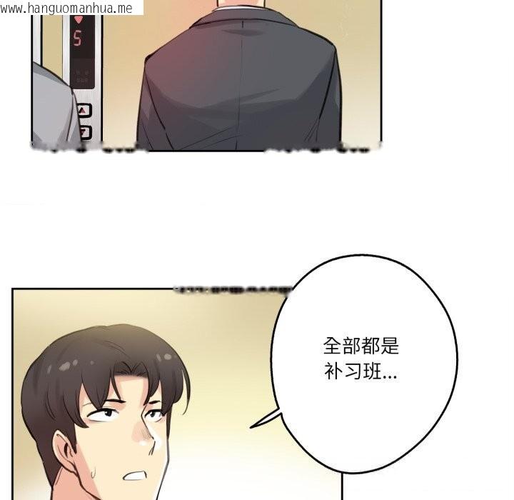 韩国漫画爸爸也疯狂韩漫_爸爸也疯狂-第27话在线免费阅读-韩国漫画-第64张图片