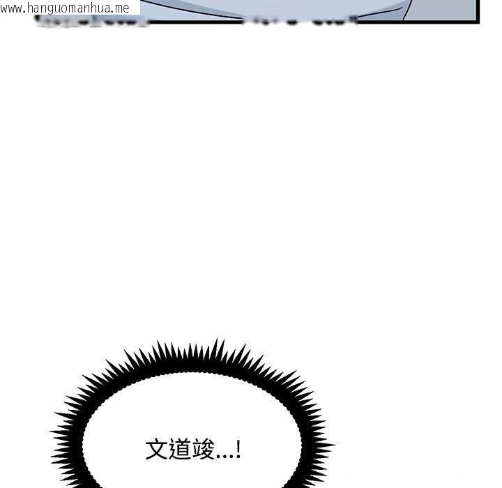 韩国漫画发小碰不得/强制催眠韩漫_发小碰不得/强制催眠-第86话在线免费阅读-韩国漫画-第45张图片