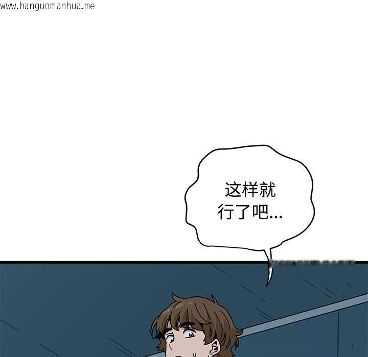 韩国漫画发小碰不得/强制催眠韩漫_发小碰不得/强制催眠-第86话在线免费阅读-韩国漫画-第81张图片
