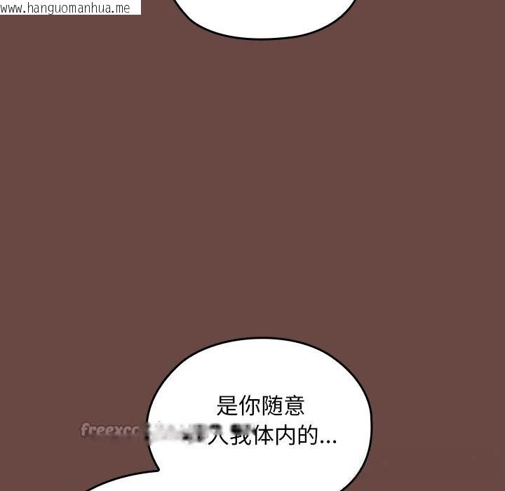 韩国漫画校花的双面生活韩漫_校花的双面生活-第7话在线免费阅读-韩国漫画-第126张图片