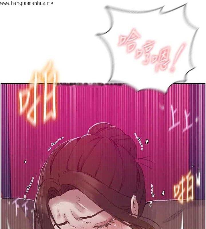 韩国漫画秘密教学韩漫_秘密教学-第284话-阿姨也很久没进补了吧?在线免费阅读-韩国漫画-第43张图片