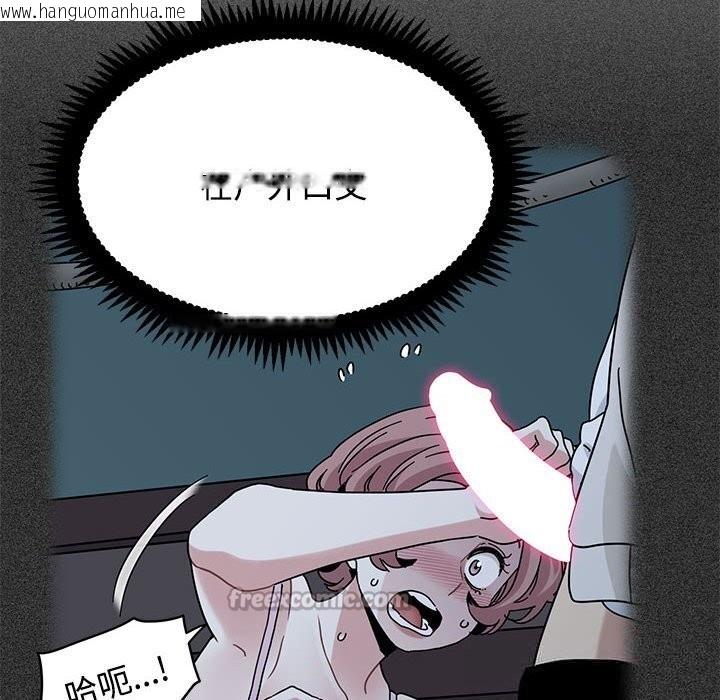 韩国漫画发小碰不得/强制催眠韩漫_发小碰不得/强制催眠-第86话在线免费阅读-韩国漫画-第98张图片