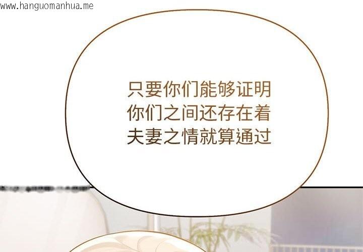 韩国漫画夫妇游戏韩漫_夫妇游戏-第45话在线免费阅读-韩国漫画-第4张图片