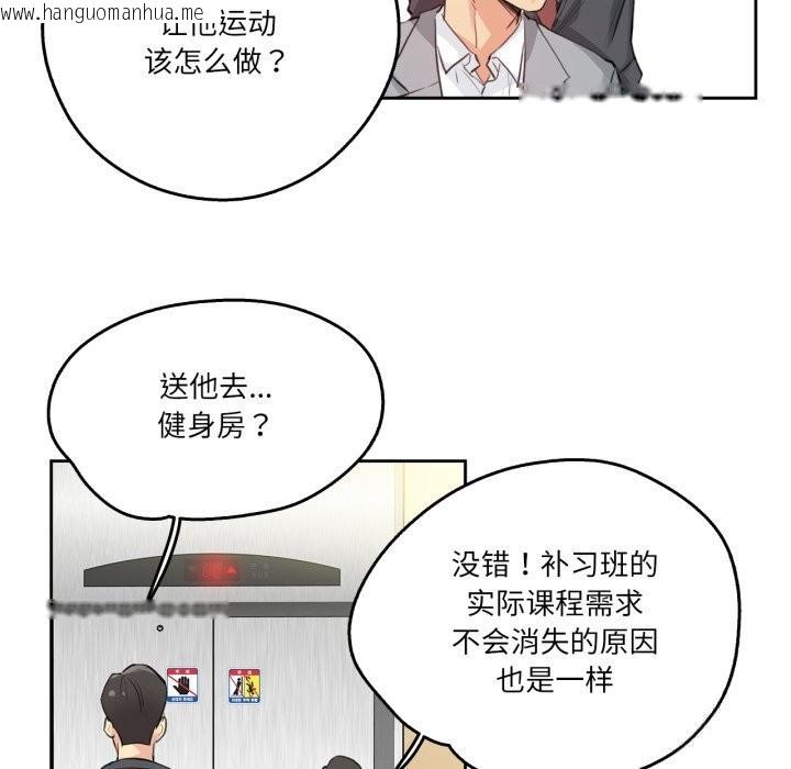 韩国漫画爸爸也疯狂韩漫_爸爸也疯狂-第27话在线免费阅读-韩国漫画-第79张图片