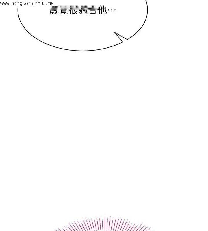 韩国漫画倒追游戏韩漫_倒追游戏-第18话-用身体来抵修车费在线免费阅读-韩国漫画-第167张图片