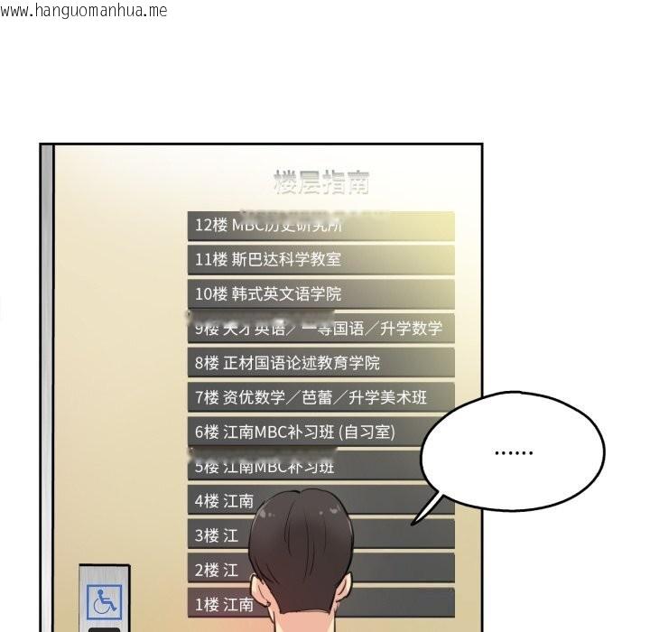 韩国漫画爸爸也疯狂韩漫_爸爸也疯狂-第27话在线免费阅读-韩国漫画-第63张图片