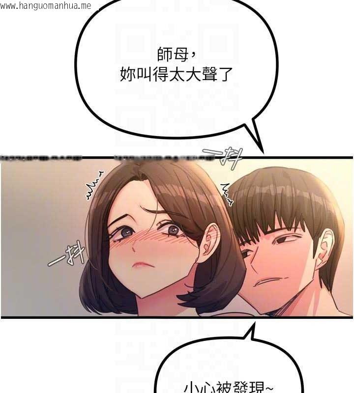韩国漫画恶次人生韩漫_恶次人生-第43话-会被女儿发现的…在线免费阅读-韩国漫画-第87张图片