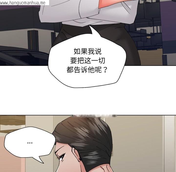 韩国漫画坏女人/了不起的她韩漫_坏女人/了不起的她-第84话在线免费阅读-韩国漫画-第29张图片