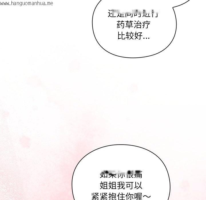 韩国漫画男人稀缺的异世界韩漫_男人稀缺的异世界-第1话在线免费阅读-韩国漫画-第205张图片