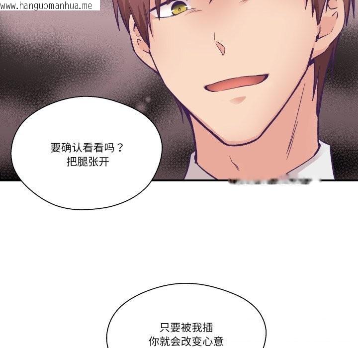 韩国漫画柔软的爱人韩漫_柔软的爱人-第26话在线免费阅读-韩国漫画-第36张图片