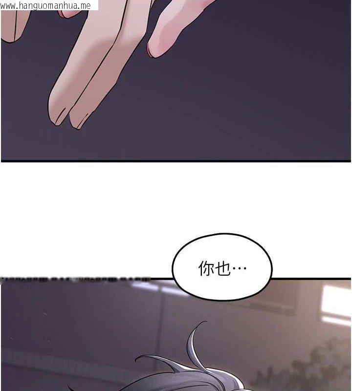 韩国漫画垃圾堆捡到宠物系萌妹韩漫_垃圾堆捡到宠物系萌妹-第16话-你们两个都要幸福在线免费阅读-韩国漫画-第133张图片