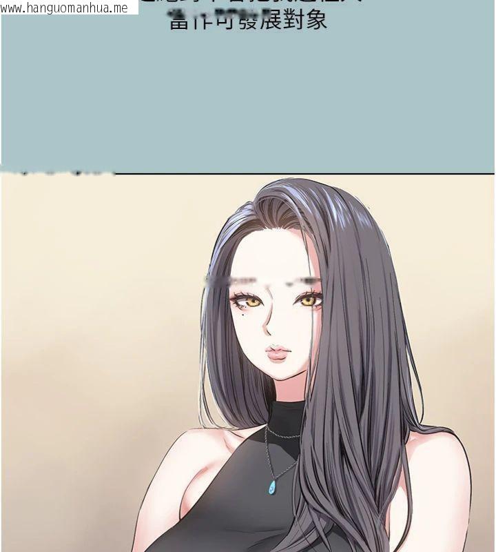 韩国漫画不要恋爱要打砲韩漫_不要恋爱要打砲-第11话-室长，其实我…在线免费阅读-韩国漫画-第76张图片