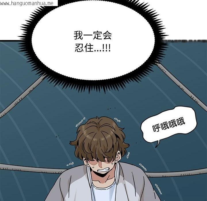 韩国漫画发小碰不得/强制催眠韩漫_发小碰不得/强制催眠-第86话在线免费阅读-韩国漫画-第32张图片