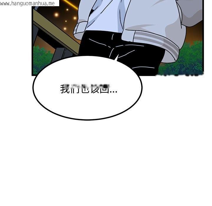 韩国漫画发小碰不得/强制催眠韩漫_发小碰不得/强制催眠-第86话在线免费阅读-韩国漫画-第109张图片