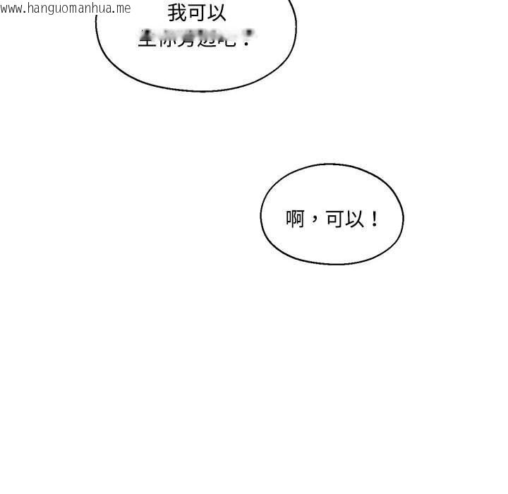 韩国漫画我的傻瓜男友韩漫_我的傻瓜男友-第29话在线免费阅读-韩国漫画-第46张图片
