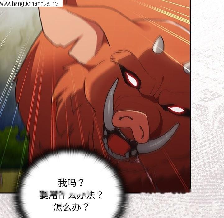 韩国漫画男人稀缺的异世界韩漫_男人稀缺的异世界-第1话在线免费阅读-韩国漫画-第130张图片