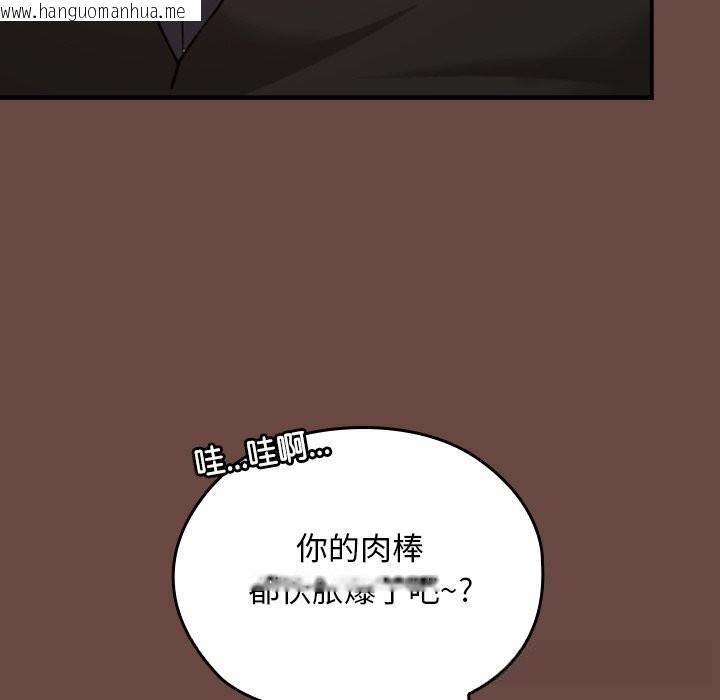 韩国漫画校花的双面生活韩漫_校花的双面生活-第7话在线免费阅读-韩国漫画-第55张图片