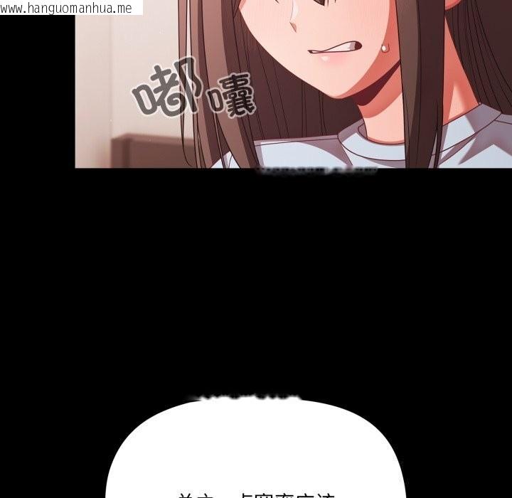 韩国漫画幸福来得太突然韩漫_幸福来得太突然-第41话在线免费阅读-韩国漫画-第127张图片