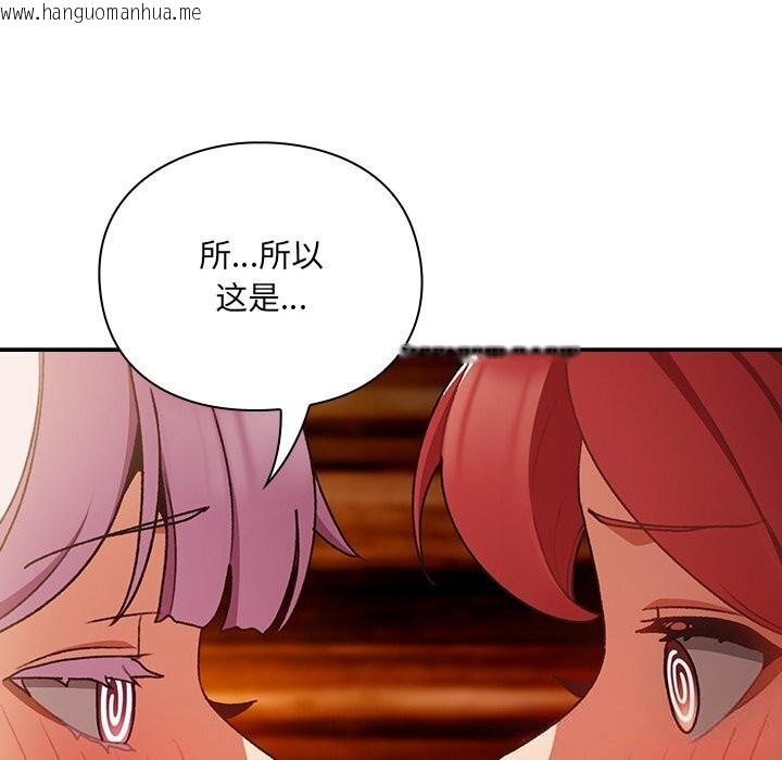韩国漫画男人稀缺的异世界韩漫_男人稀缺的异世界-第3话在线免费阅读-韩国漫画-第16张图片