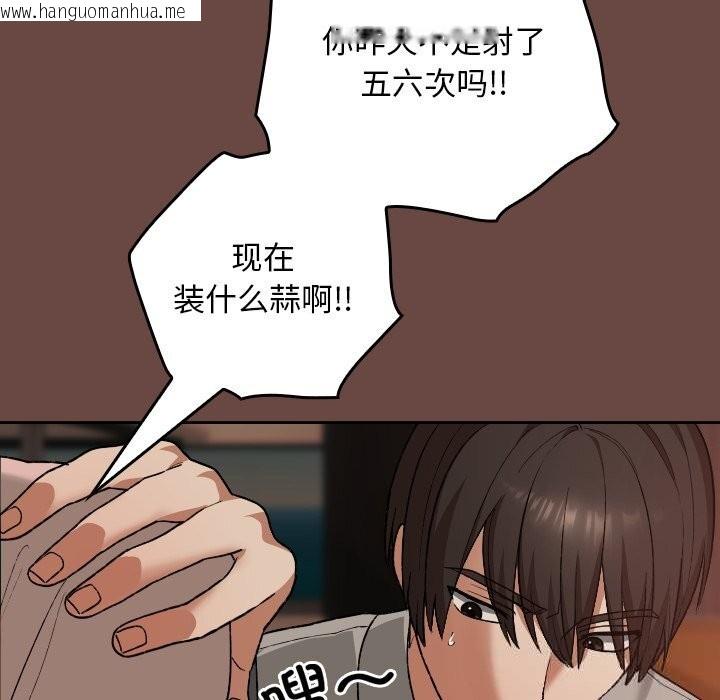 韩国漫画校花的双面生活韩漫_校花的双面生活-第7话在线免费阅读-韩国漫画-第110张图片