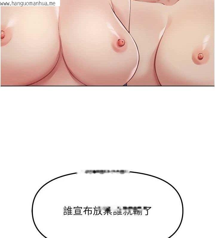 韩国漫画鲁蛇社畜的金手指韩漫_鲁蛇社畜的金手指-第39话-请两位爱抚对方在线免费阅读-韩国漫画-第139张图片