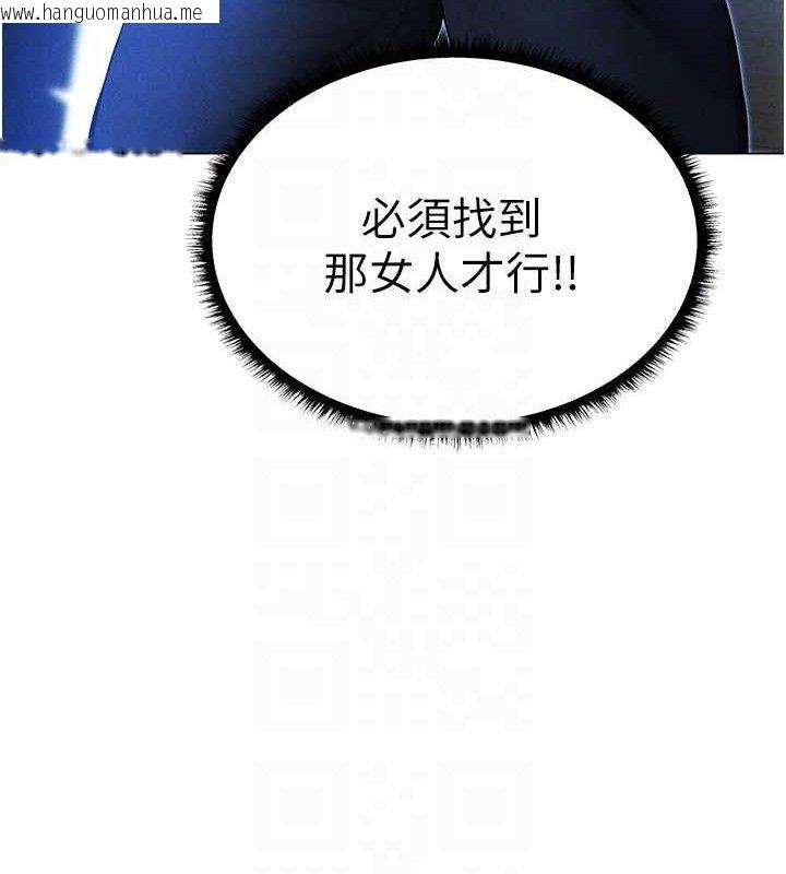 韩国漫画人妻猎人韩漫_人妻猎人-第98话-寻春突冒程咬「精」在线免费阅读-韩国漫画-第89张图片