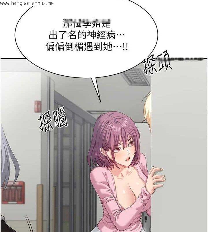 韩国漫画倒追游戏韩漫_倒追游戏-第18话-用身体来抵修车费在线免费阅读-韩国漫画-第64张图片