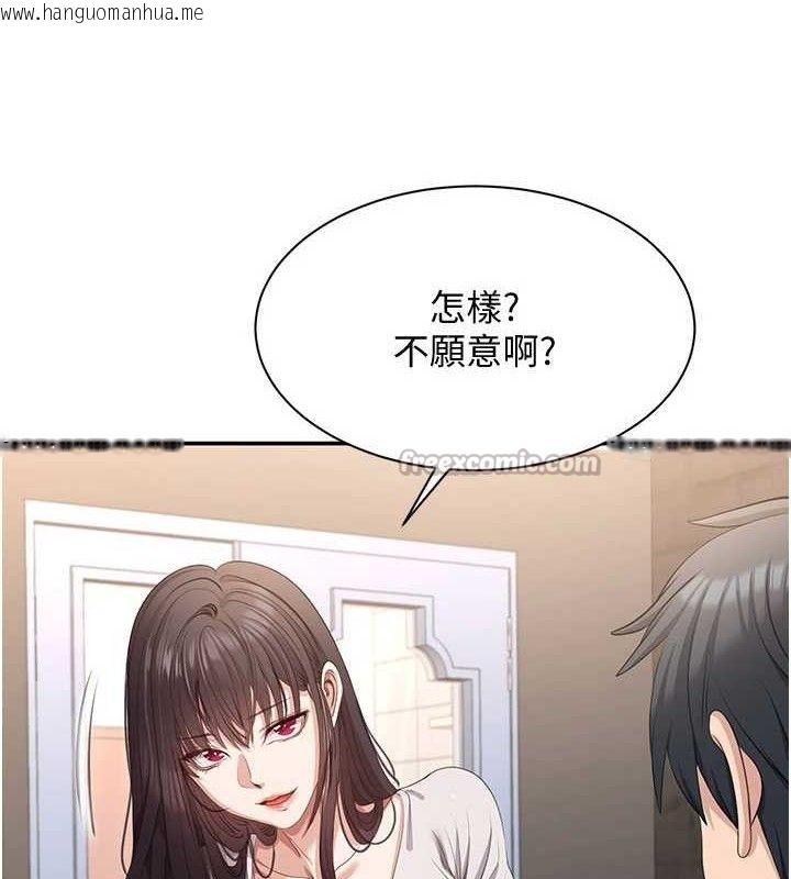 韩国漫画倒追游戏韩漫_倒追游戏-第18话-用身体来抵修车费在线免费阅读-韩国漫画-第84张图片