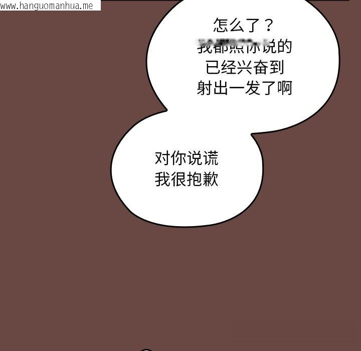 韩国漫画校花的双面生活韩漫_校花的双面生活-第7话在线免费阅读-韩国漫画-第106张图片