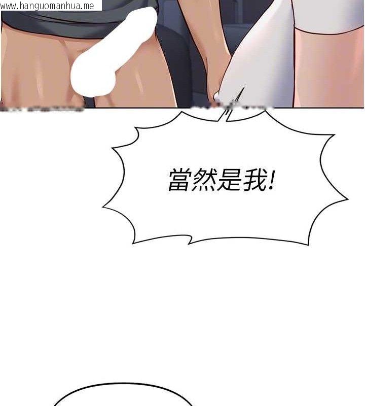 韩国漫画鲁蛇社畜的金手指韩漫_鲁蛇社畜的金手指-第39话-请两位爱抚对方在线免费阅读-韩国漫画-第83张图片