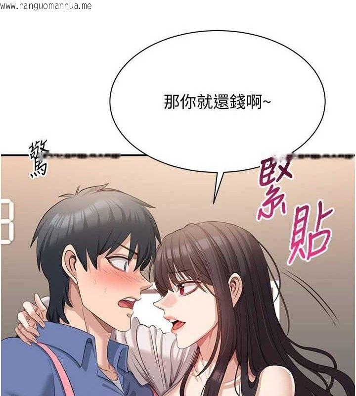 韩国漫画倒追游戏韩漫_倒追游戏-第18话-用身体来抵修车费在线免费阅读-韩国漫画-第86张图片