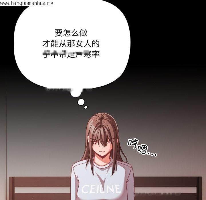 韩国漫画幸福来得太突然韩漫_幸福来得太突然-第41话在线免费阅读-韩国漫画-第115张图片