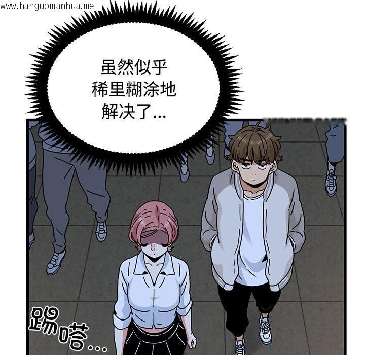 韩国漫画发小碰不得/强制催眠韩漫_发小碰不得/强制催眠-第86话在线免费阅读-韩国漫画-第89张图片