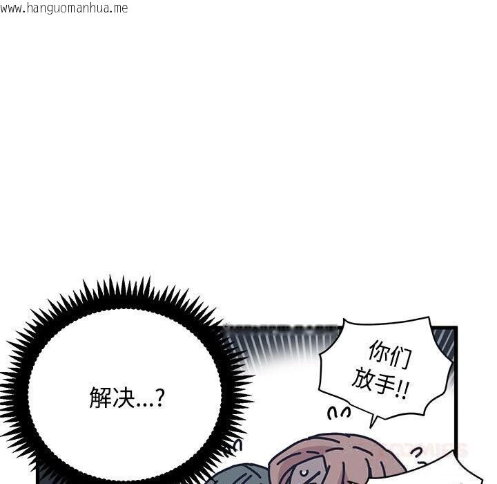 韩国漫画发小碰不得/强制催眠韩漫_发小碰不得/强制催眠-第86话在线免费阅读-韩国漫画-第93张图片