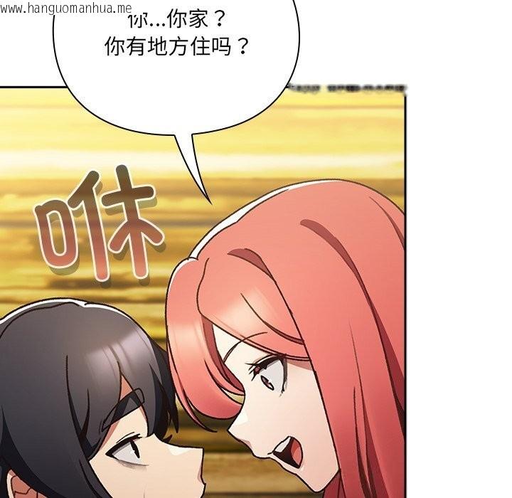 韩国漫画男人稀缺的异世界韩漫_男人稀缺的异世界-第1话在线免费阅读-韩国漫画-第184张图片