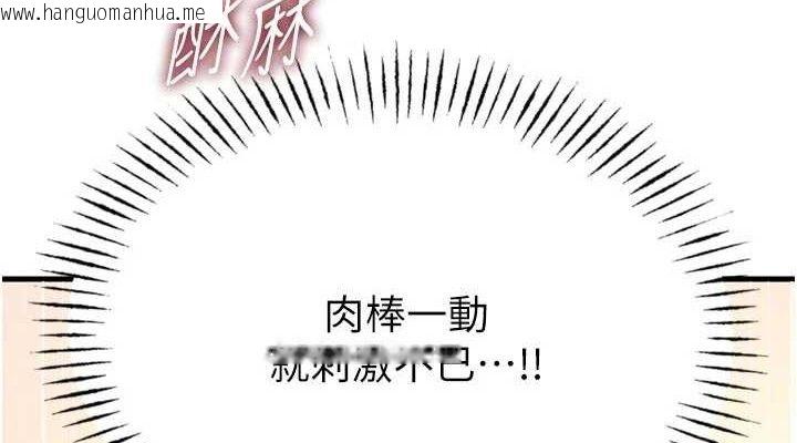 韩国漫画恶次人生韩漫_恶次人生-第43话-会被女儿发现的…在线免费阅读-韩国漫画-第38张图片