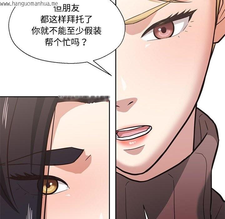 韩国漫画我的傻瓜男友韩漫_我的傻瓜男友-第29话在线免费阅读-韩国漫画-第19张图片