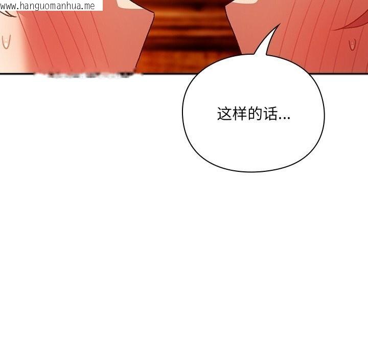 韩国漫画男人稀缺的异世界韩漫_男人稀缺的异世界-第3话在线免费阅读-韩国漫画-第17张图片