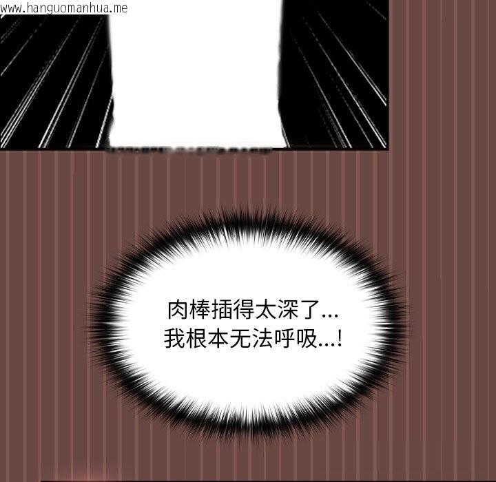 韩国漫画校花的双面生活韩漫_校花的双面生活-第7话在线免费阅读-韩国漫画-第143张图片