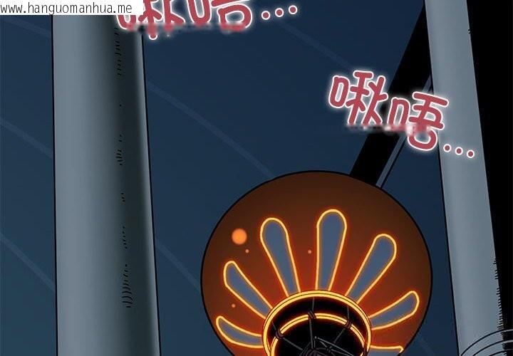 韩国漫画发小碰不得/强制催眠韩漫_发小碰不得/强制催眠-第86话在线免费阅读-韩国漫画-第2张图片