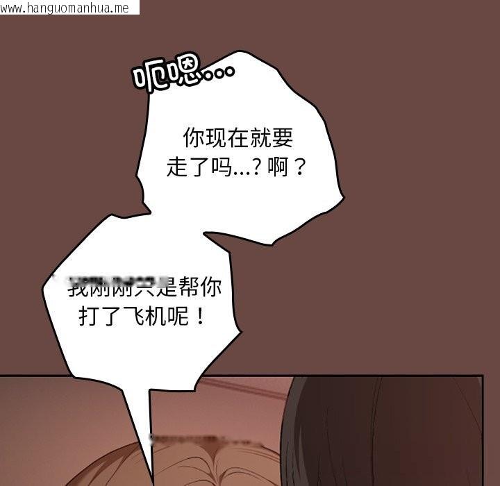 韩国漫画校花的双面生活韩漫_校花的双面生活-第7话在线免费阅读-韩国漫画-第104张图片