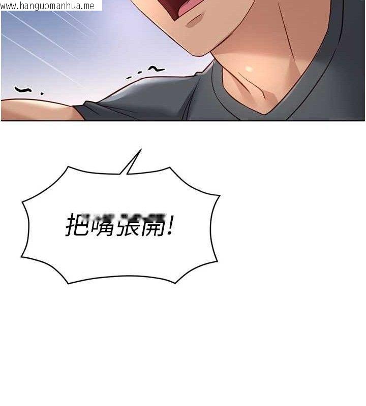 韩国漫画鲁蛇社畜的金手指韩漫_鲁蛇社畜的金手指-第39话-请两位爱抚对方在线免费阅读-韩国漫画-第121张图片