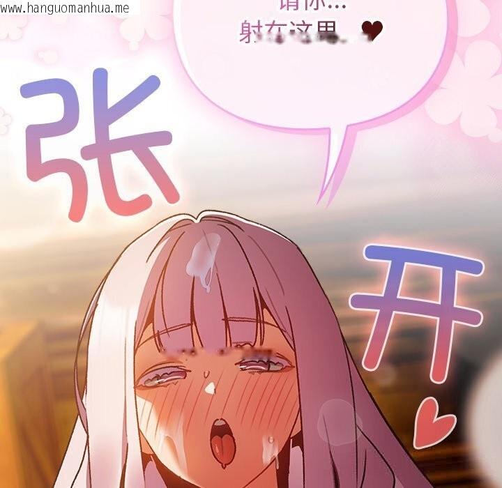 韩国漫画男人稀缺的异世界韩漫_男人稀缺的异世界-第3话在线免费阅读-韩国漫画-第144张图片